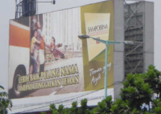 Sampoerna cigarette advertising billboard